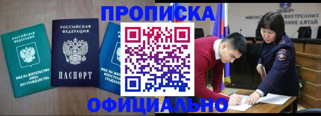 временная регистрация купить в Дрезне