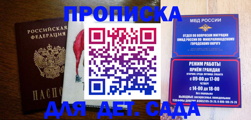 прописка поиск в Дрезне