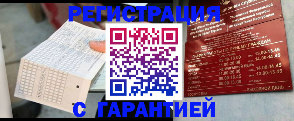 прописка иностранных граждан в Дрезне
