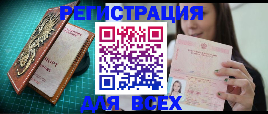 регистрация для школы в Дрезне