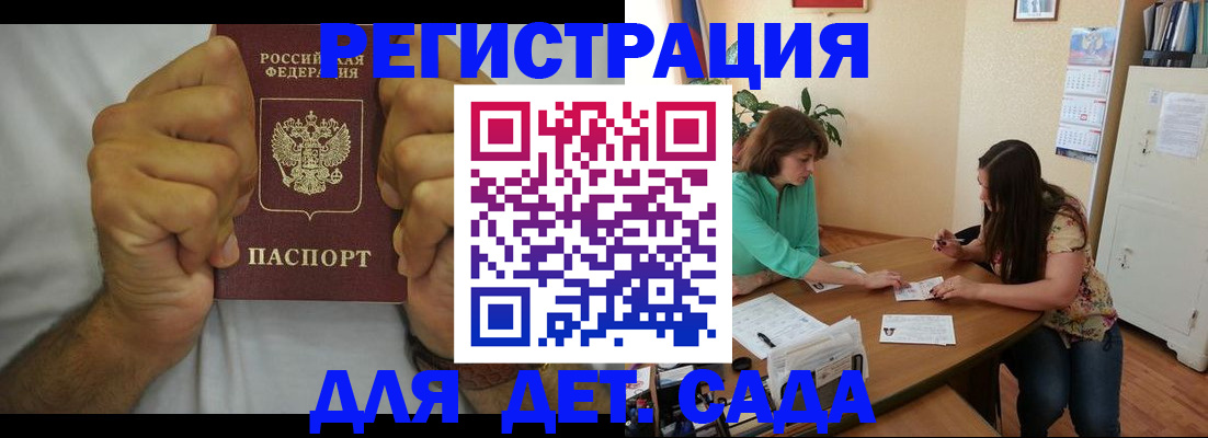 временная регистрация поиск в Дрезне