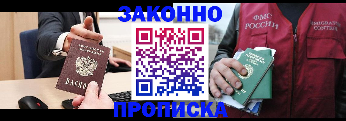 временная регистрация гарантия в Дрезне