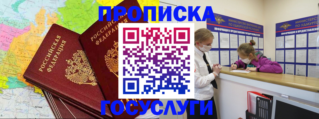 временная регистрация 2025 в Дрезне