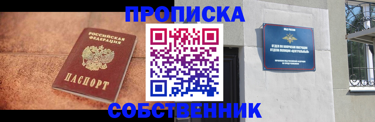 миграционный учет в Дрезне