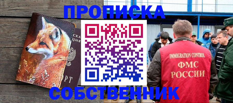 прописка паспорт в Дрезне