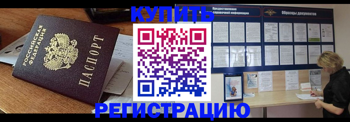 прописка регистрация в Дрезне